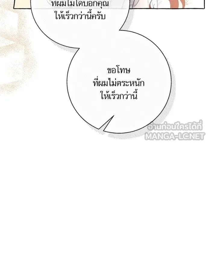 นึกว่าเป็นอิเซไคธรรม ตอนที่ 85 รูปที่ 63