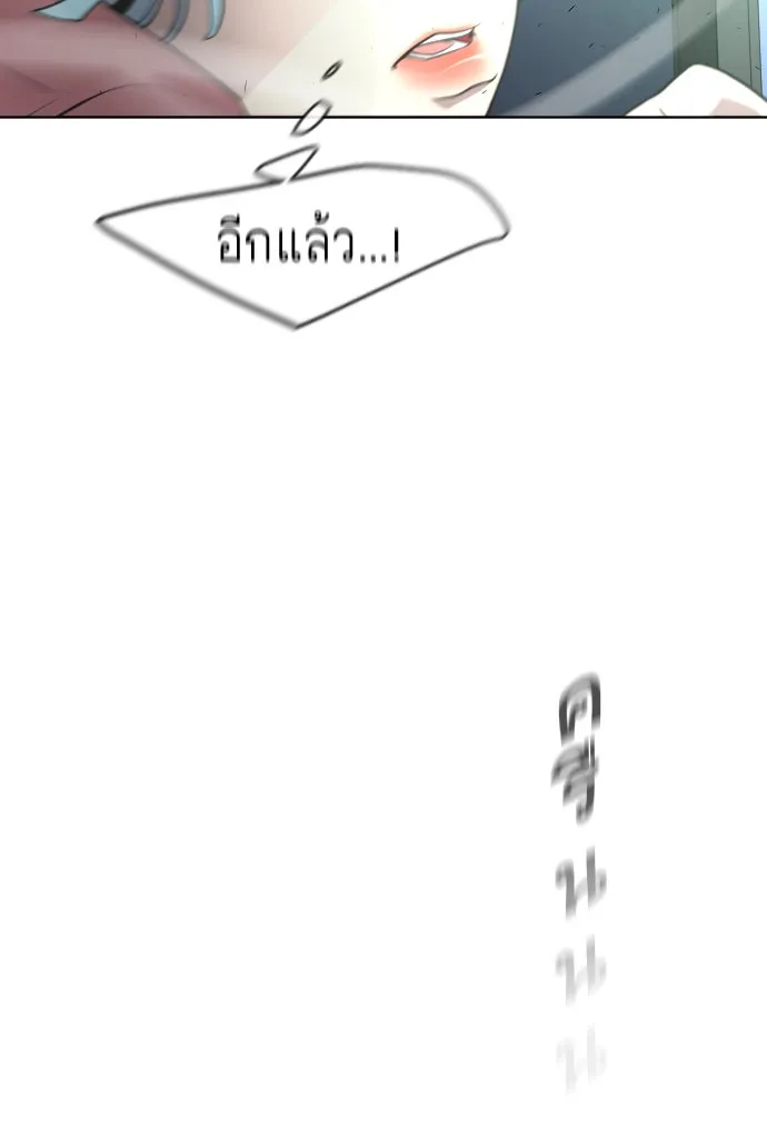 ยุคแห่งยอดมนุษย์ ตอนที่ 87 รูปที่ 91