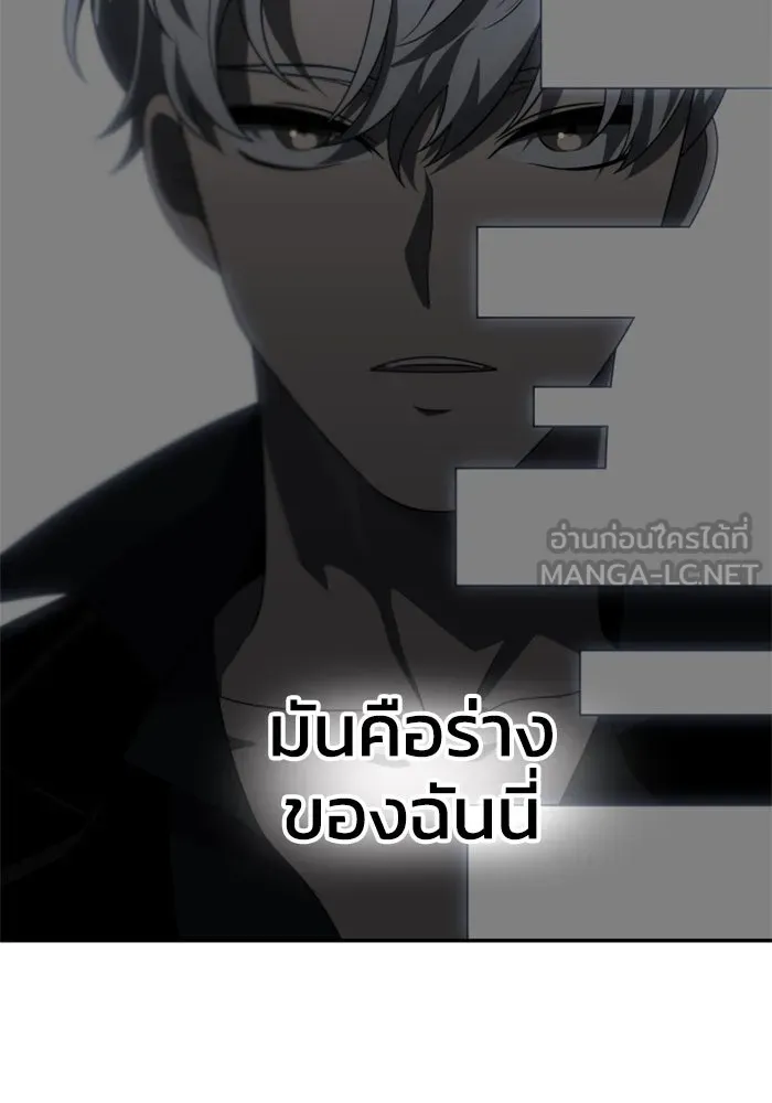 อดีตบอสหอคอย ตอนที่ 53 รูปที่ 18