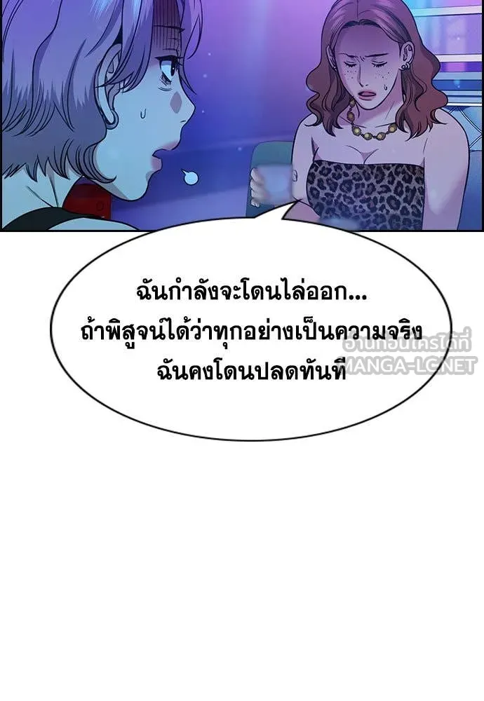 การศึกษาที่แท้จริง ตอนที่ 202 รูปที่ 69