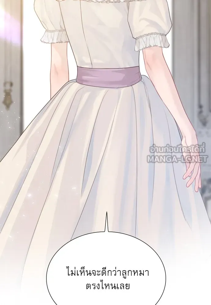 ถ้าไม่ร้อง ก็จงอ้อนวอนซะ ตอนที่ 6 รูปที่ 30