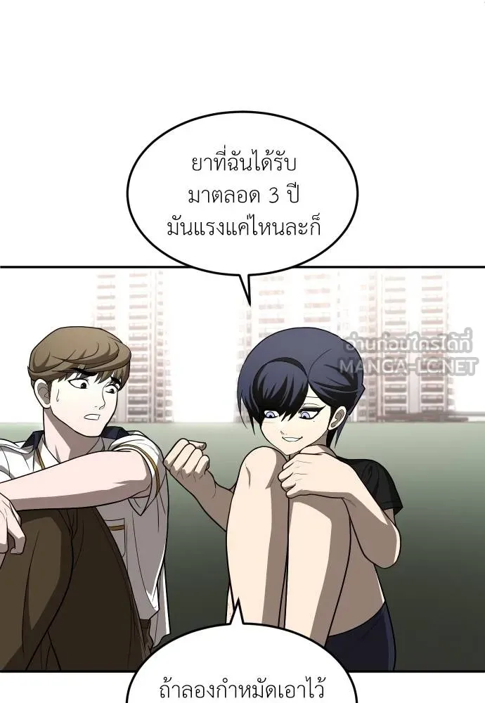 สนามเด็กล่า ตอนที่ 26 รูปที่ 87