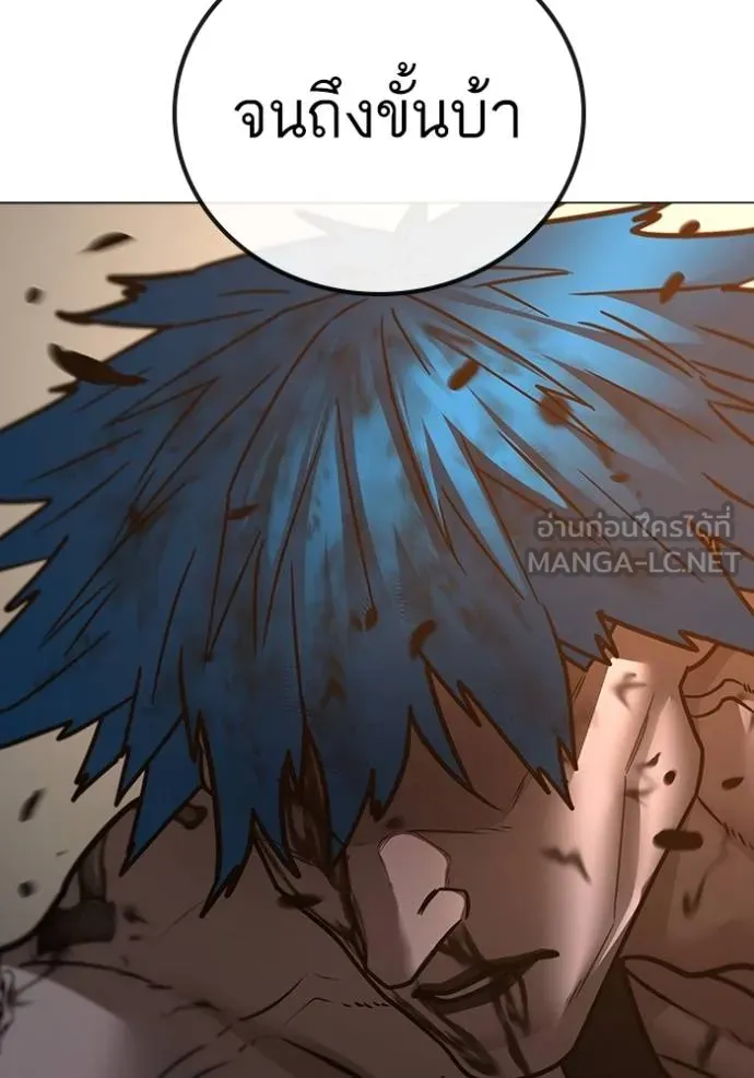 reality quest ตอนที่ 142 รูปที่ 60