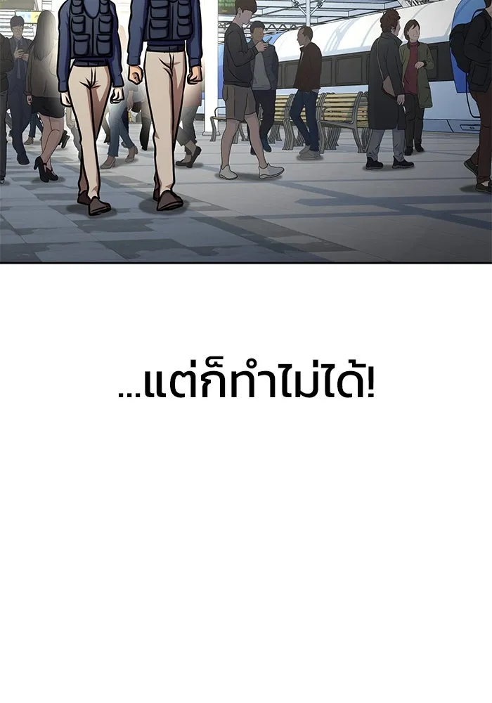 เพลเยอร์นักกินเหล็ก ตอนที่ 16 รูปที่ 142