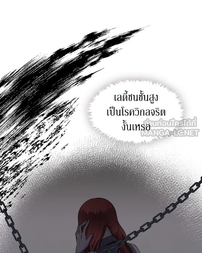 ขอบคุณที่หักหลัง ตอนที่ 18 รูปที่ 78