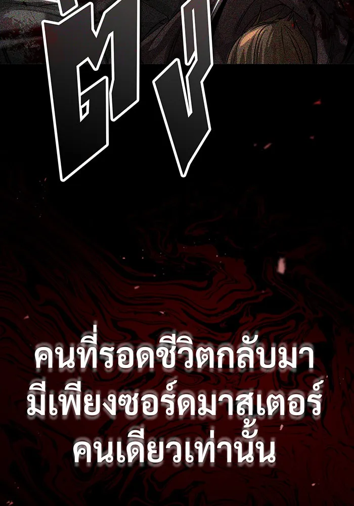 จอมเวทเกิดใหม่ในรอบ 66666 ปี ตอนที่ 89 รูปที่ 149
