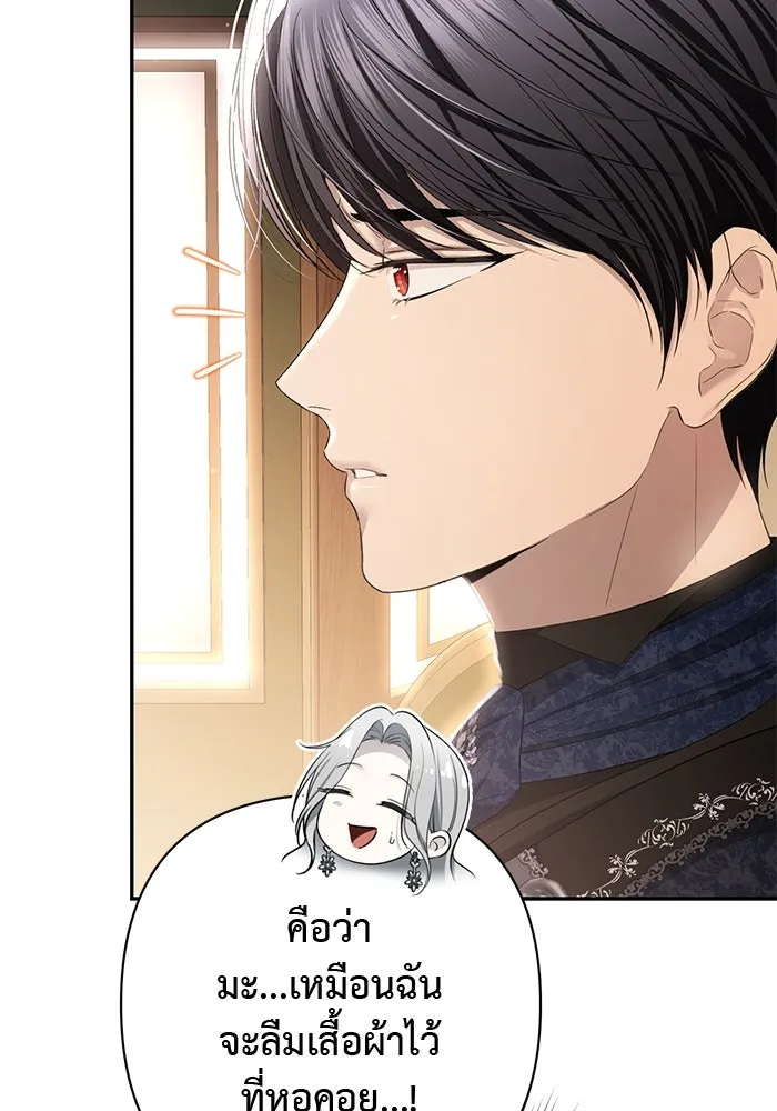 เกมรักด่านสุดท้ายจับนายพระเอก ตอนที่ 26 รูปที่ 113