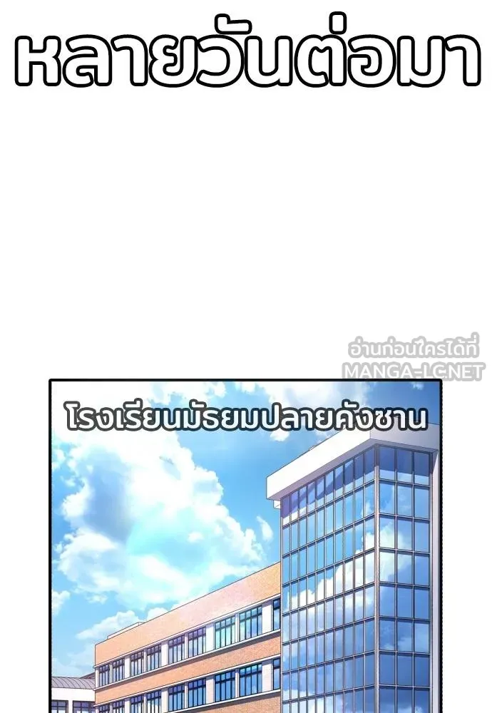 คูเซรา ตอนที่ 21 รูปที่ 26