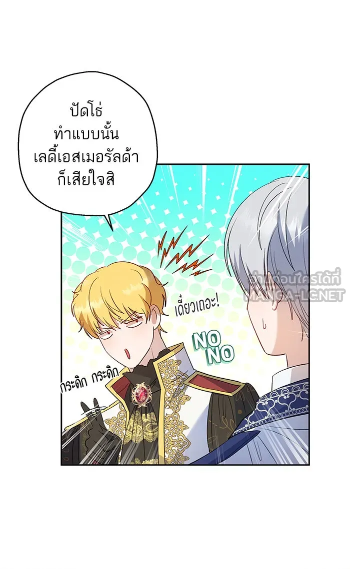 หวานใจสุดโหดโหมดเชื่อง ตอนที่ 32 รูปที่ 51