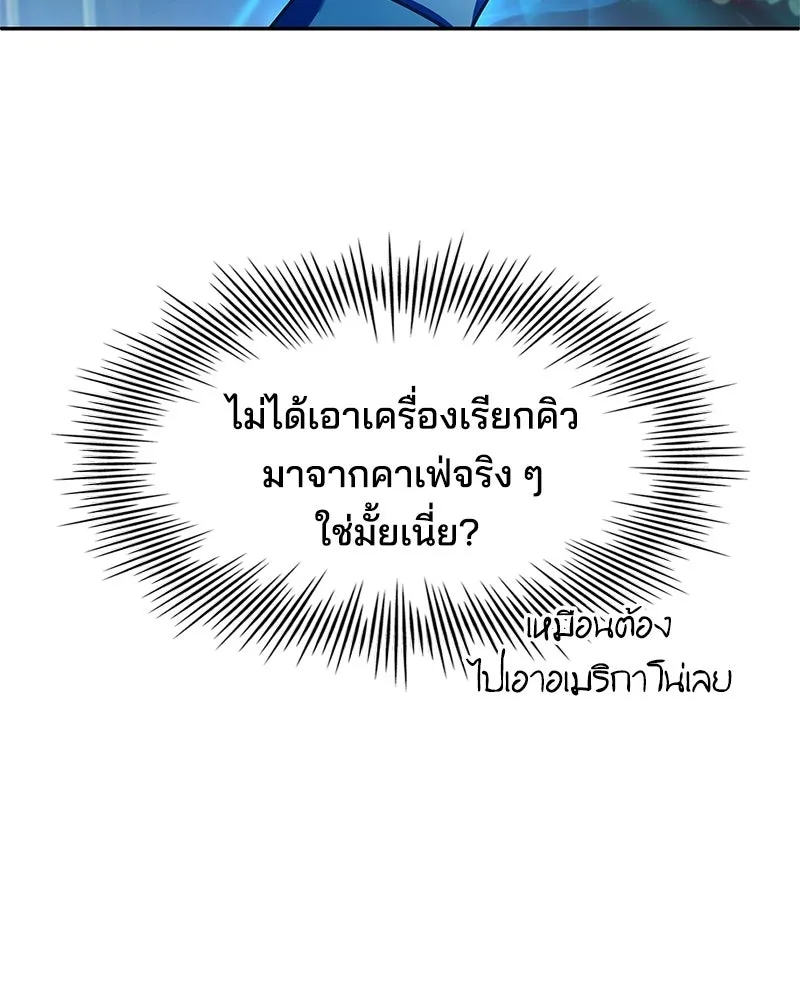 เจ้าชายแผนโบราณ ตอนที่ 21 รูปที่ 100