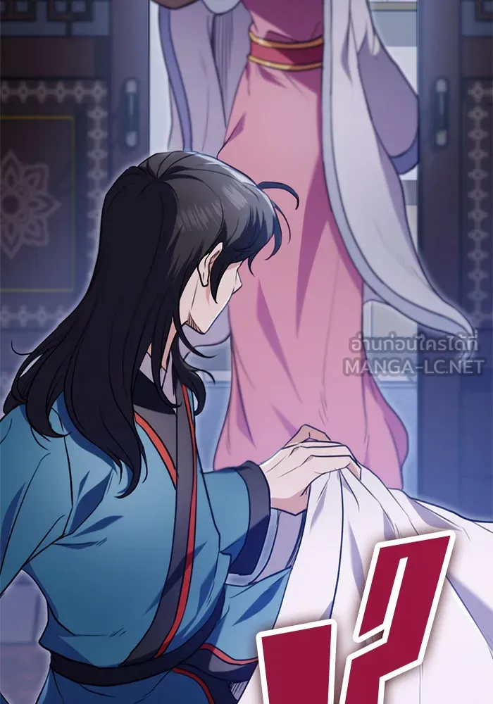 ดาบแห่งจักรพรรดิ ตอนที่ 11 รูปที่ 150