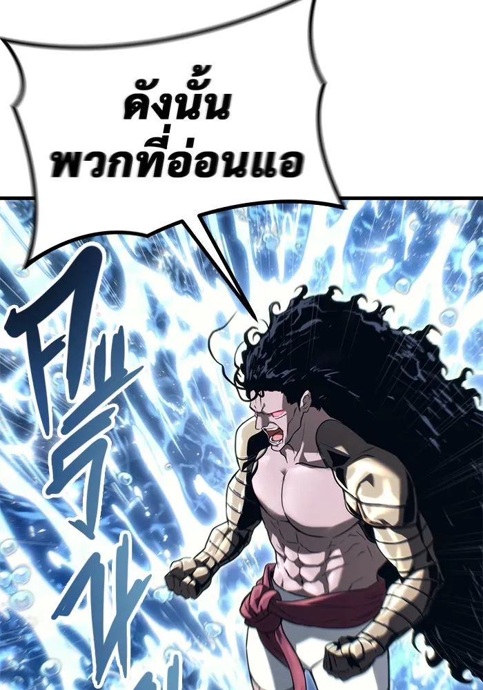 อูเร็ค มาซิโน่ ตอนที่ 5 การฝึกฝนประจำตำแหน่ง รูปที่ 86