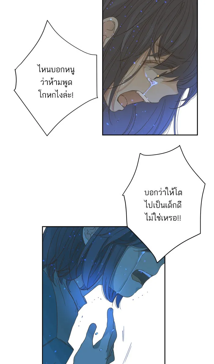 ฉันมันร้าย หรือเพราะโลกไม่น่ารัก ตอนที่ 54 รูปที่ 22