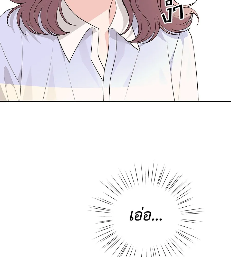 คิมหันต์นิรันดร ตอนที่ 16 รูปที่ 4