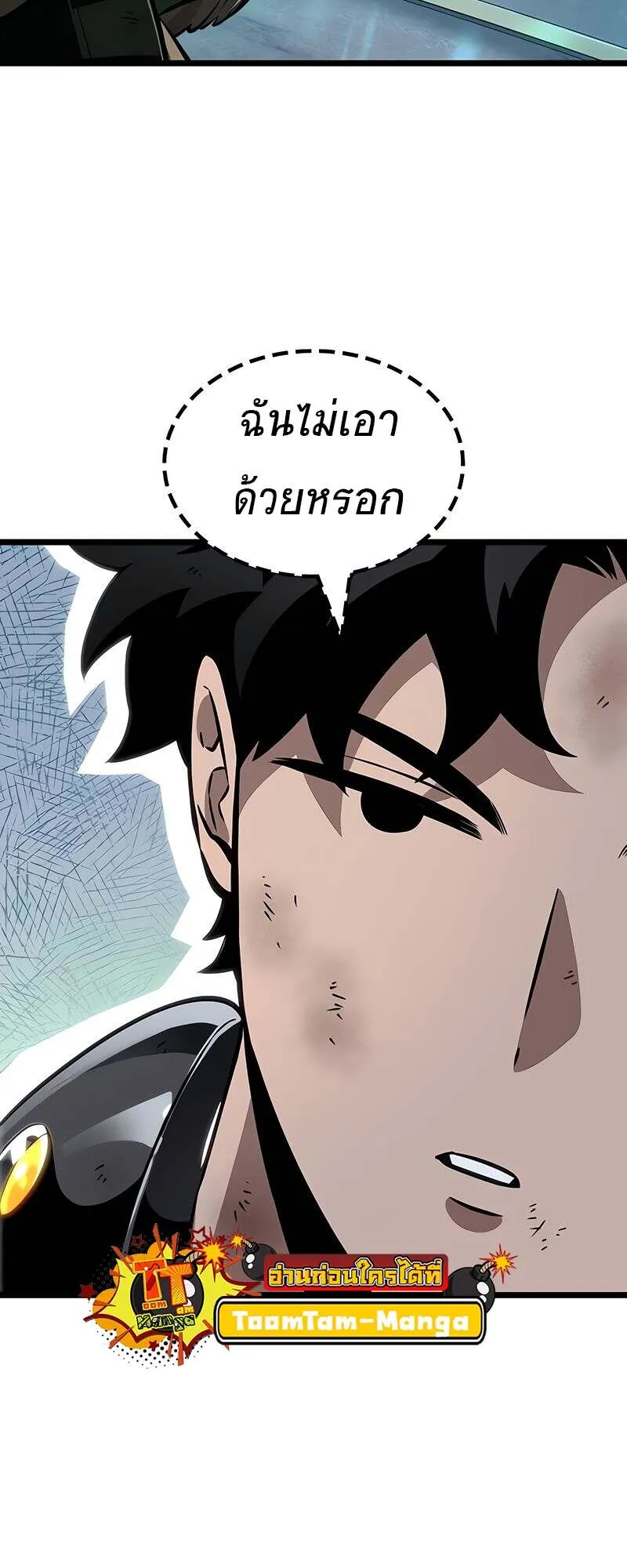 The World After the end โลกหล_งการล_มสลาย ตอนที่ ตอนที่ 165 รูปที่ 32