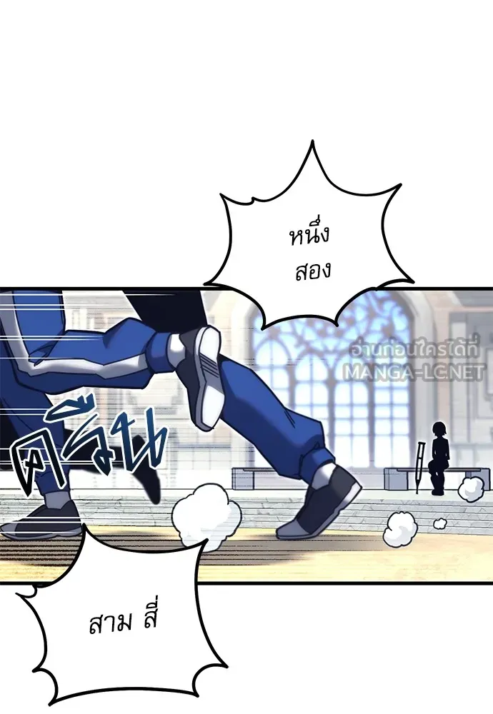 ชำแหละอะคาเดมีด้วยมีดแล่ปลา ตอนที่ 23 เตรียมพร้อม (3) รูปที่ 36