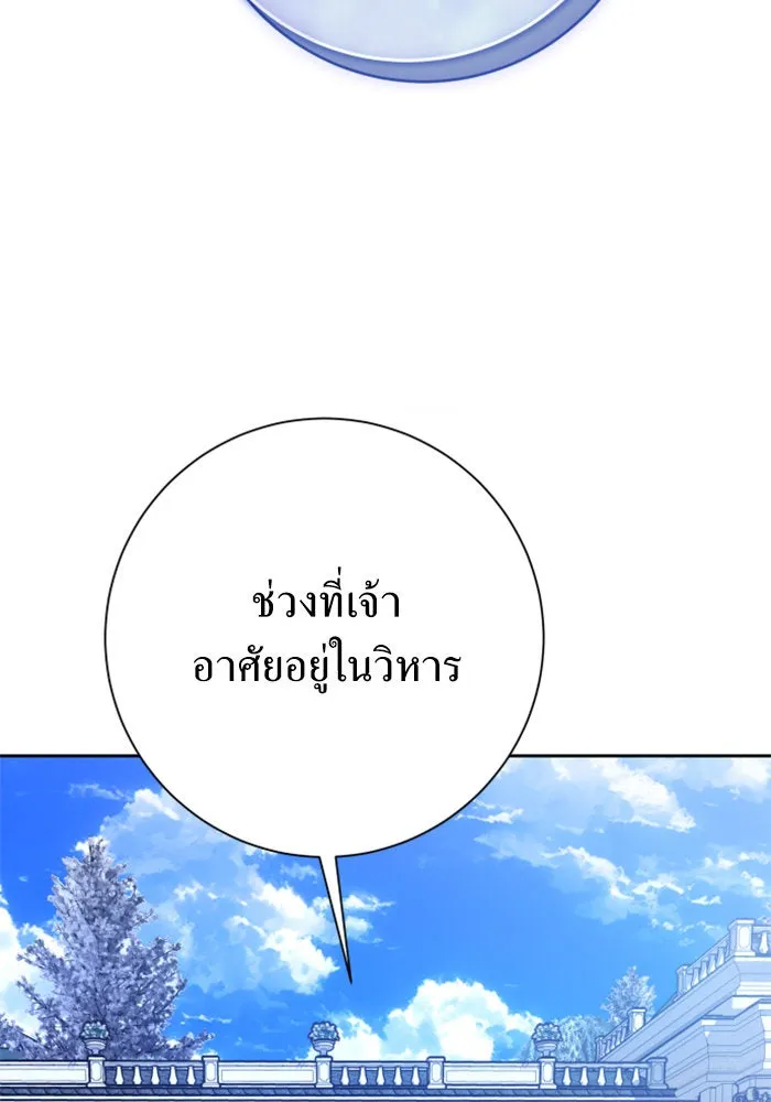 ชิงชีวิตพลิกลิขิตชะตา ตอนที่ 152. สตรีที่ชื่อเมเดีย เบลีอารด์ รูปที่ 73