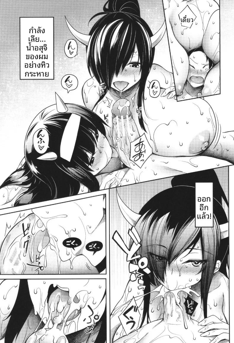 Doujin-Lc- อ่าน โดจิน มังฮวา เกาหลี ญี่ปุ่น จีน แปลไทย ฮาเร็มสาวอสูร (Momiyama) ตอนที่ 1 2 3 4 5 6 7 8 9 10 11 12 13 14 ฟรี ไม่มีโฆษณา อ่าน โดจิน Manhwa เกาหลี ญี่ปุ่น จีน เรามีครบ คัดมาให้เน้นๆ โดจิน 18+ รับประกันความฟินโดย  Doujin Lc