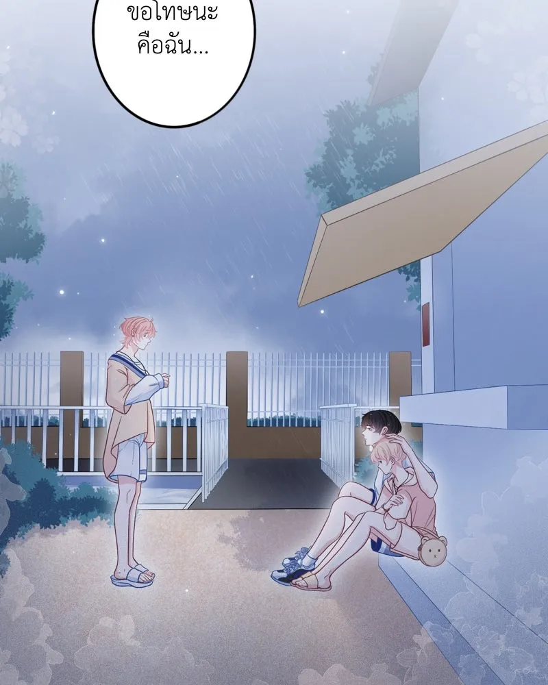 ฤดูฝนของฉันกับนาย ตอนที่ 6 เด็กหลงทางและของขวัญ รูปที่ 23