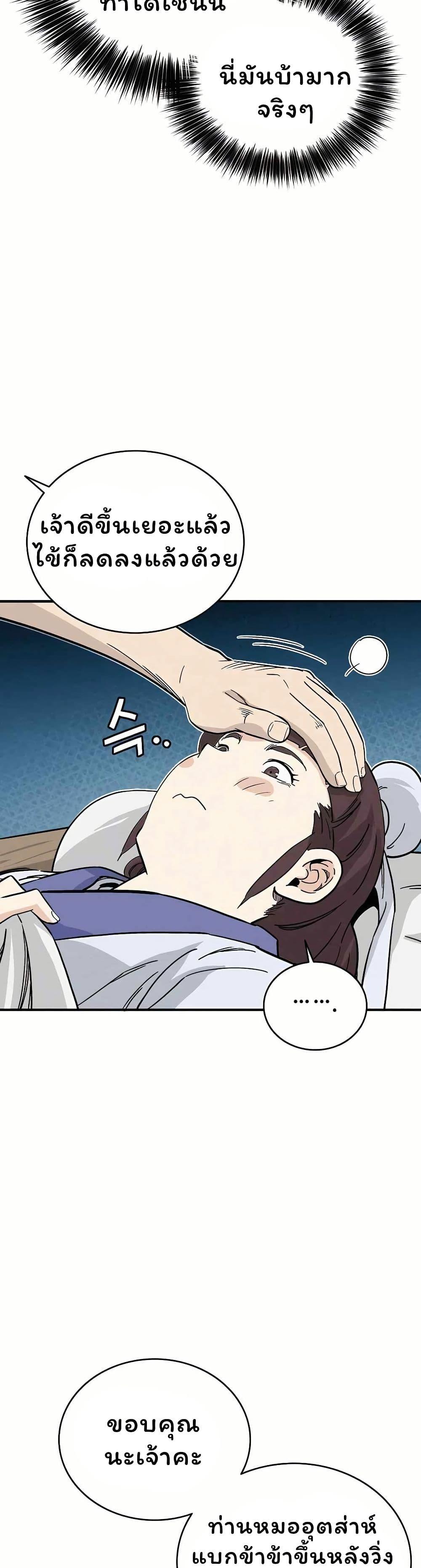 Manga-lc-com อ่านมังงะ อ่านการ์ตูน ออนไลน์ ฟรี I Reincarnated as a Legendary Surgeon ตอนที่ 1 2 3 4 5 6 7 8 9 10 11 12 13 14 ฟรี ไม่มีโฆษณา Manga-lc - อ่าน มังงะ อ่าน การ์ตูน ออนไลน์ อ่านมังงะ ฟรี