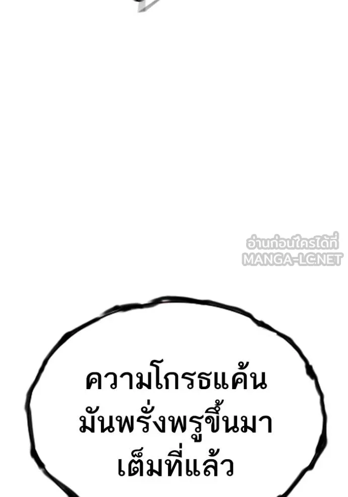 Study Group ตอนที่ 271 รูปที่ 140