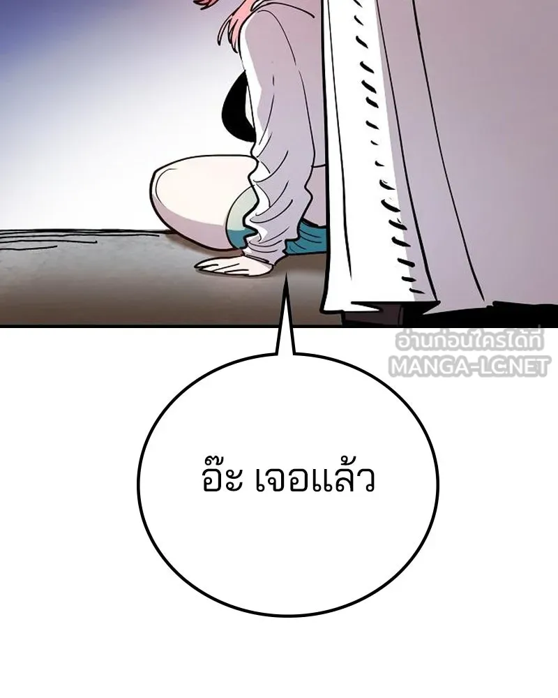 Player ตอนที่ 178 รูปที่ 147