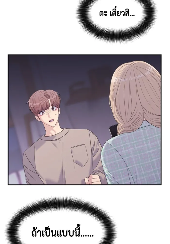 Couple Breaker ตอนที่ 57 รูปที่ 22