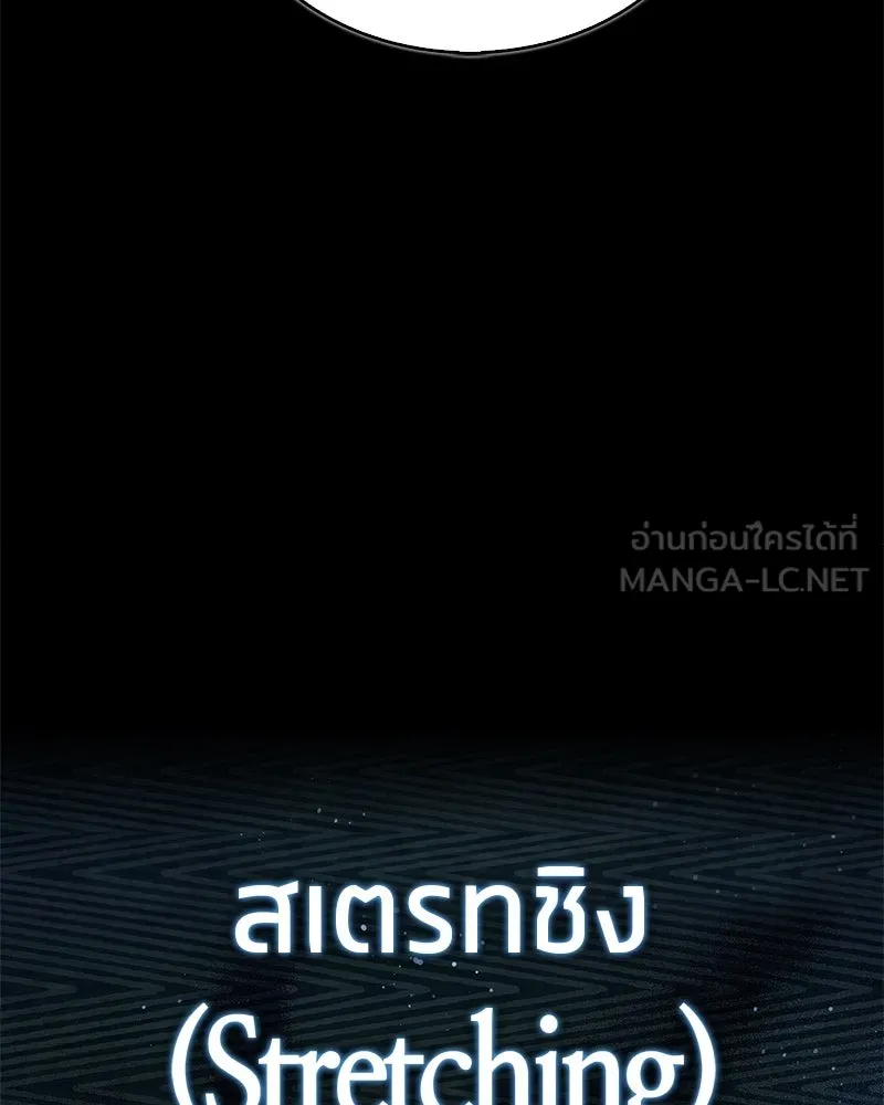 สุดยอดเทรนเนอร์แห่งยุทธภพ ตอนที่ 4 ถ้าขัดขืน แขนเจ้าหักแน่ รูปที่ 18