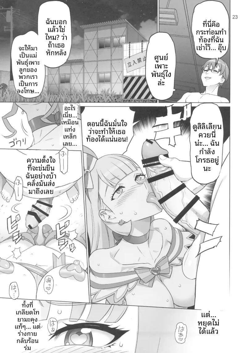 Doujin-Lc- อ่าน โดจิน มังฮวา เกาหลี ญี่ปุ่น จีน แปลไทย การพัฒนาและดูแลคฤหาสน์แมว (INAZUMA) (Wonderful PreCure!) ตอนที่ 1 2 3 4 5 6 7 8 9 10 11 12 13 14 ฟรี ไม่มีโฆษณา อ่าน โดจิน Manhwa เกาหลี ญี่ปุ่น จีน เรามีครบ คัดมาให้เน้นๆ โดจิน 18+ รับประกันความฟินโดย  Doujin Lc