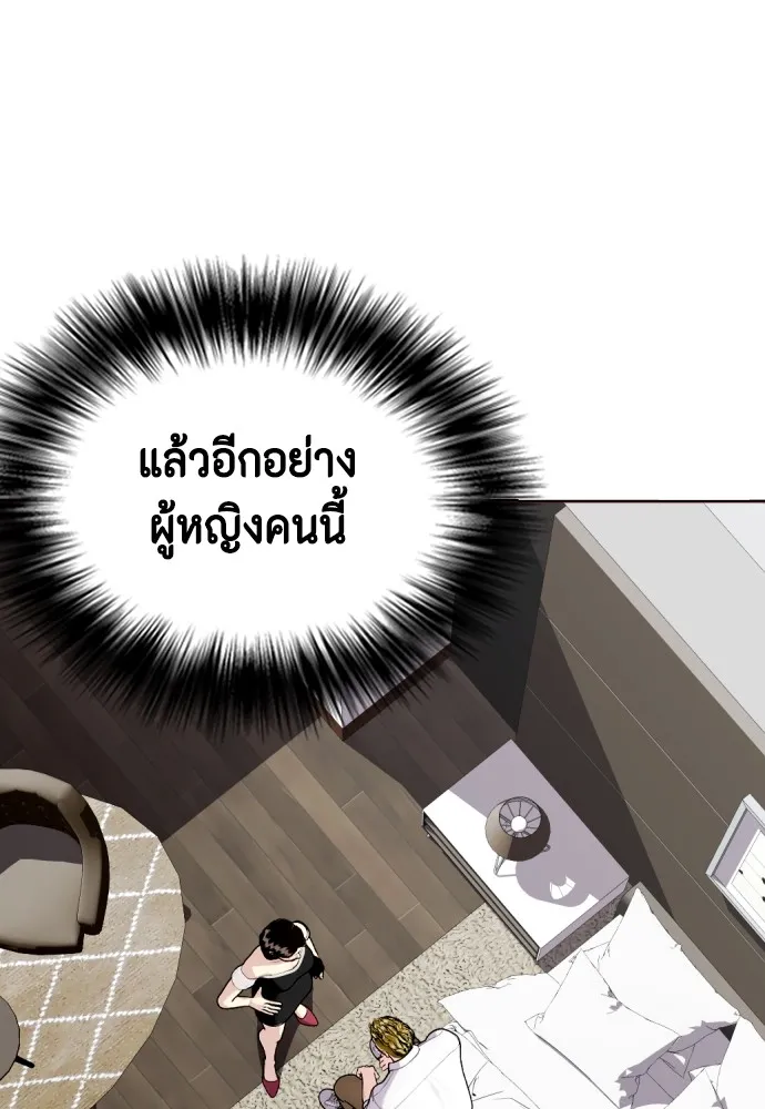 หมาหัวเน่าเก๋าเกินไป ตอนที่ 80 รูปที่ 13