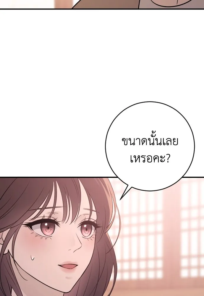 รักไร้ราคา ตอนที่ 30 รูปที่ 110