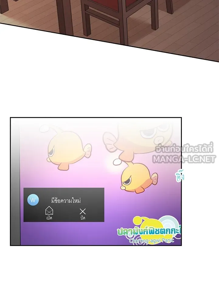 เพลิงแค้นผลาญใจ ตอนที่ 11 รูปที่ 45