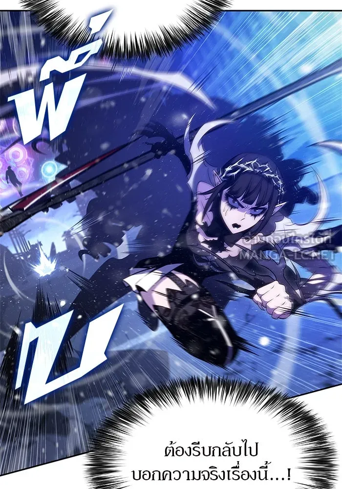 ผู้เล่นหน้าใหม่เลเวลแมกซ์ ตอนที่ 185 สิ่งที่สำคัญกว่าความภูมิใจ (2 รูปที่ 72