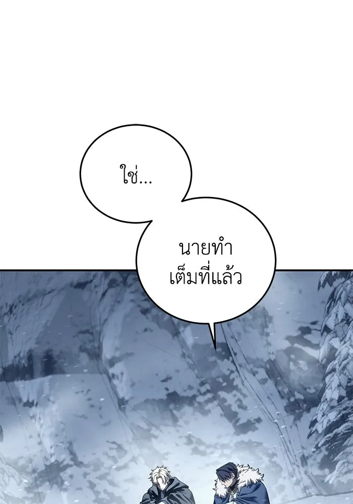 ยอดนักดาบผู้โอบอุ้มดารา ตอนที่ 74 รูปที่ 151