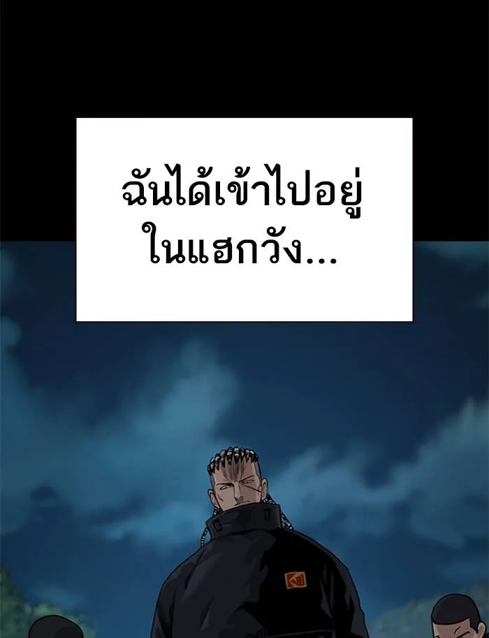 To not die ตอนที่ 50 รูปที่ 38