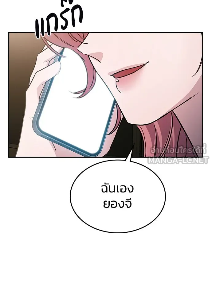 รักแล้วห้ามเลิก ตอนที่ 15 รูปที่ 129
