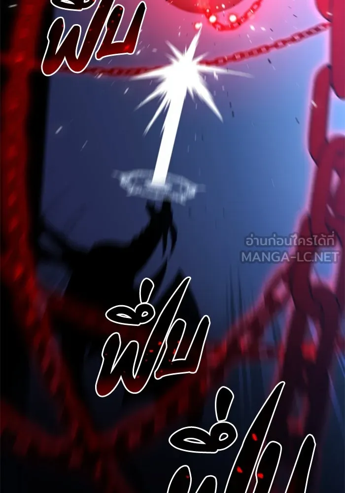 อดีตบอสหอคอย ตอนที่ 20 รูปที่ 108