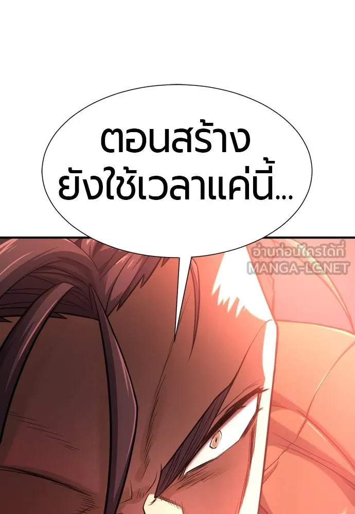 ยอดสถาปนิกผู้พิทักษ์อาณาจักร ตอนที่ 180 รูปที่ 96