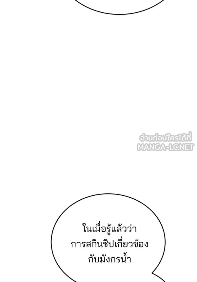 เจ้าสาวอัคนีดำ ตอนที่ 91 รูปที่ 27