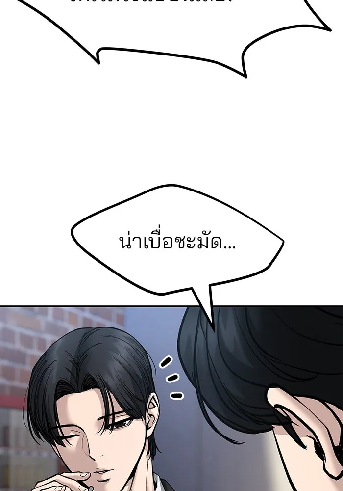เลวฟาดเลว ตอนที่ 181 รูปที่ 133
