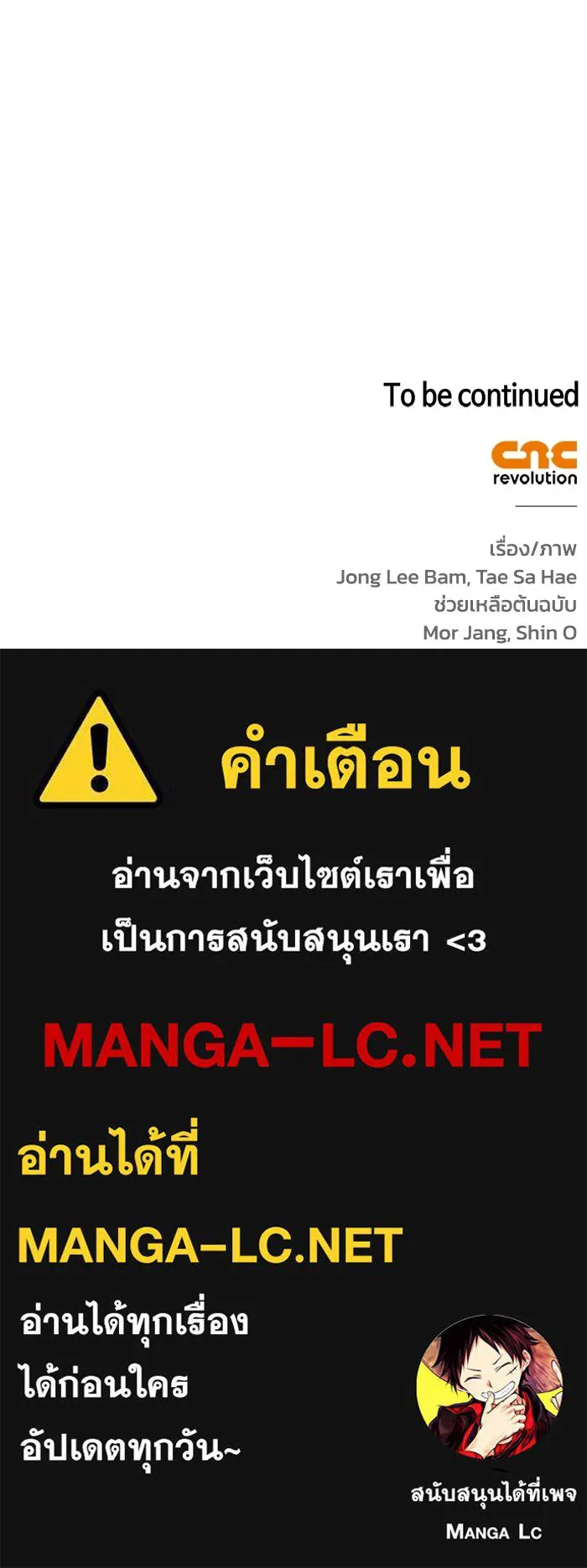 ฉันกลายเป็นแม่พระเอกนิยายจอมเสเพล ตอนที่ 9 รูปที่ 138