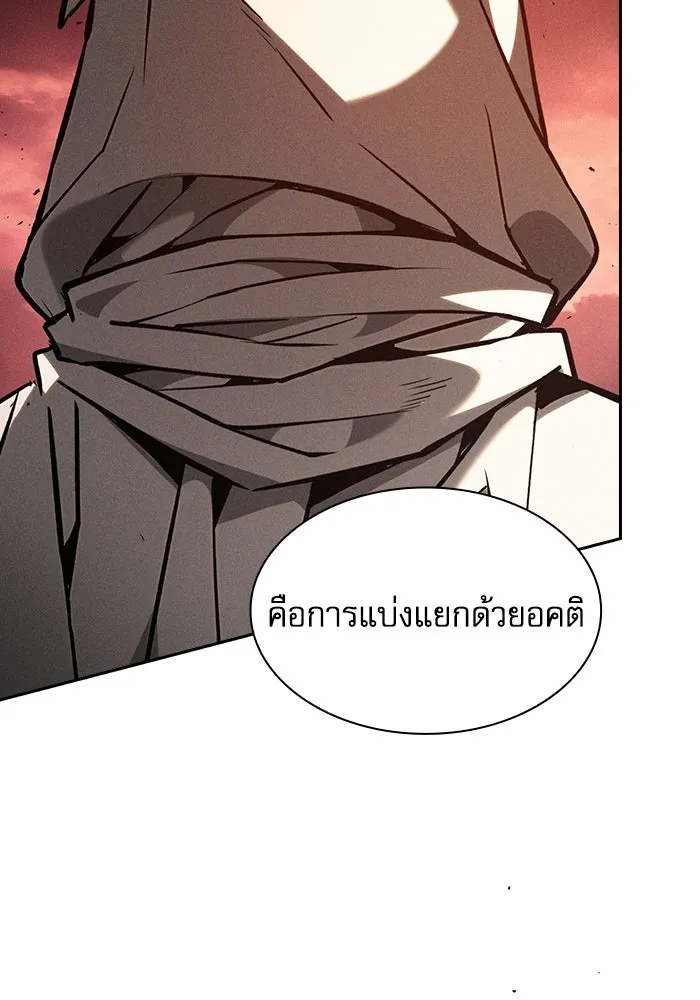 นักดาบอัจฉริยะจากอะคาเดมี ตอนที่ 126 รูปที่ 58