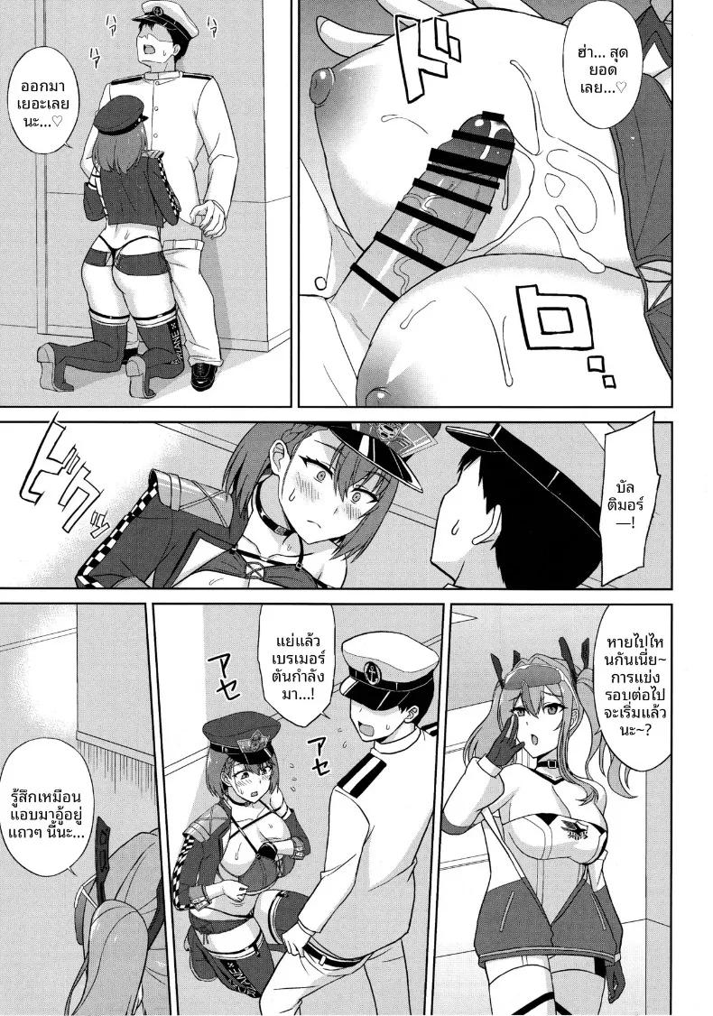 Doujin-Lc- อ่าน โดจิน มังฮวา เกาหลี ญี่ปุ่น จีน แปลไทย เรซควีนทรงเสน่ห์ บัลติมอร์ (Summer) (Azur Lane) ตอนที่ 1 2 3 4 5 6 7 8 9 10 11 12 13 14 ฟรี ไม่มีโฆษณา อ่าน โดจิน Manhwa เกาหลี ญี่ปุ่น จีน เรามีครบ คัดมาให้เน้นๆ โดจิน 18+ รับประกันความฟินโดย  Doujin Lc