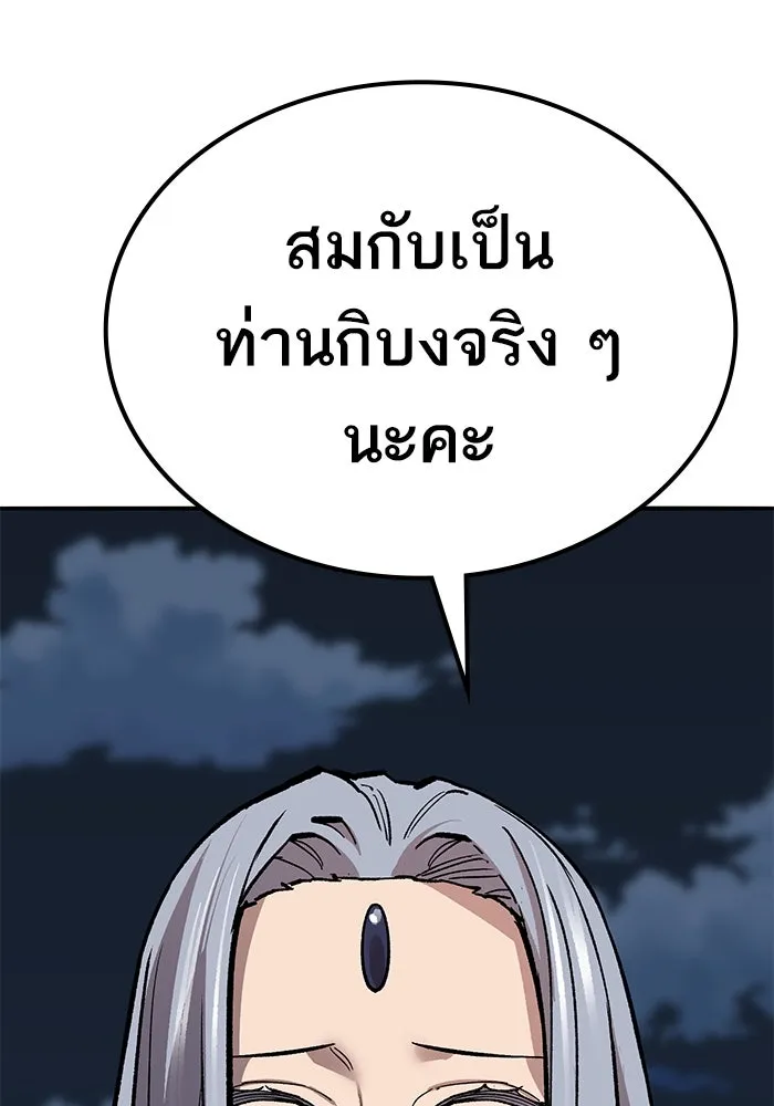 ยอดคนเลเวลทะลุ ตอนที่ 69 ทางเลือกของซิส รูปที่ 31