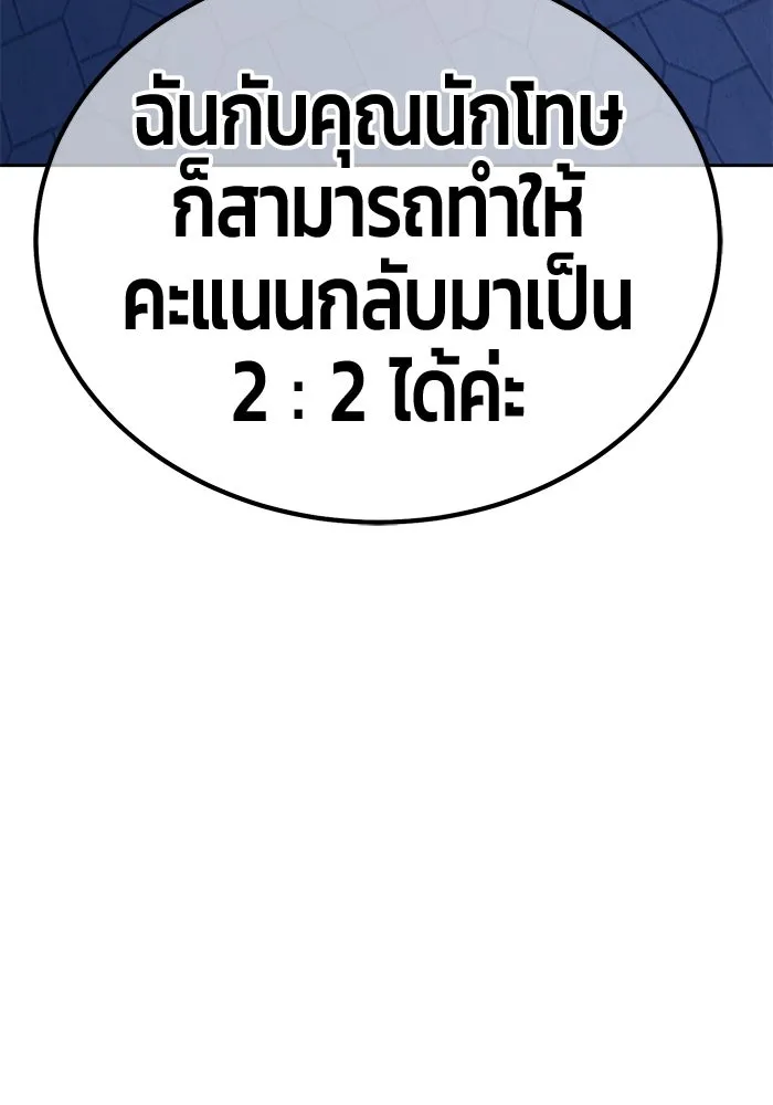 +99 ท่อนไม้พร้อมบวก ตอนที่ 38 คิงสไลม์ (2) รูปที่ 220