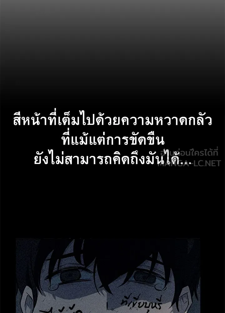 ราชาลานประลอง ตอนที่ 15 รูปที่ 30