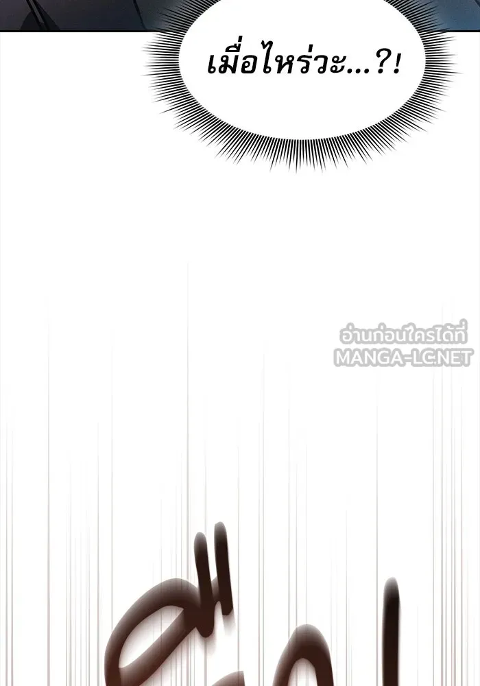 นักดาบอัจฉริยะจากอะคาเดมี ตอนที่ 27 รูปที่ 69