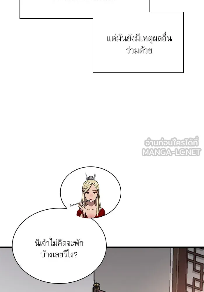 ลับลางลวง ตอนที่ 57 ขบวนการลับ รูปที่ 156