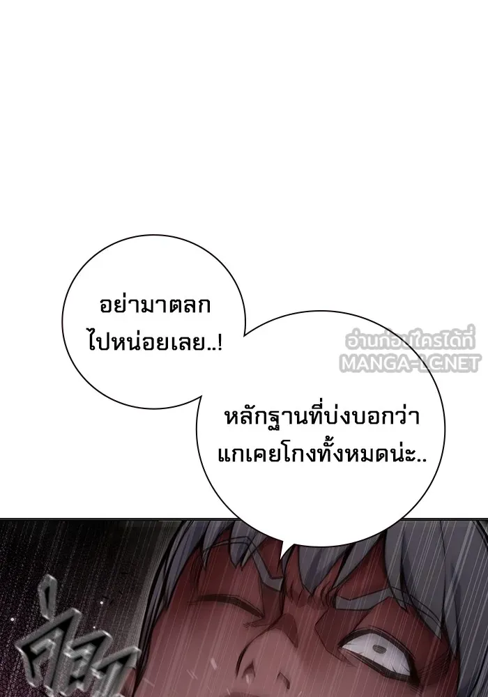เยาวชนคนคุก ตอนที่ 15 รูปที่ 48