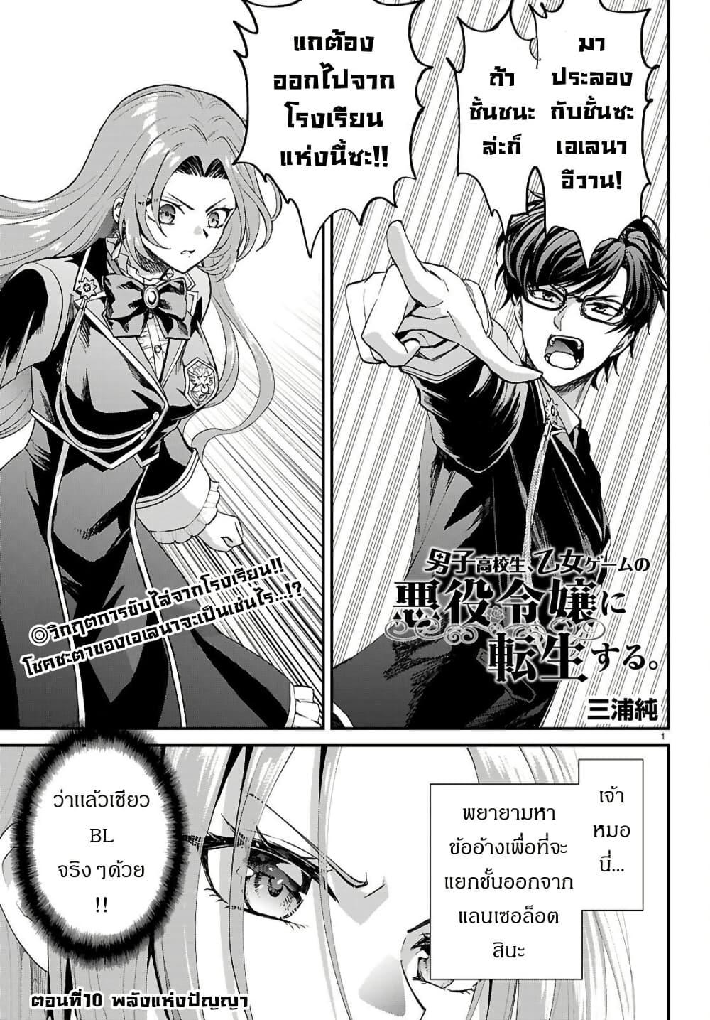 Manga-lc-com อ่านมังงะ อ่านการ์ตูน ออนไลน์ ฟรี Danshi Koukousei, Otome Game no Akuyaku Reijou ni Tensei Suru ตอนที่ 1 2 3 4 5 6 7 8 9 10 11 12 13 14 ฟรี ไม่มีโฆษณา Manga-lc - อ่าน มังงะ อ่าน การ์ตูน ออนไลน์ อ่านมังงะ ฟรี